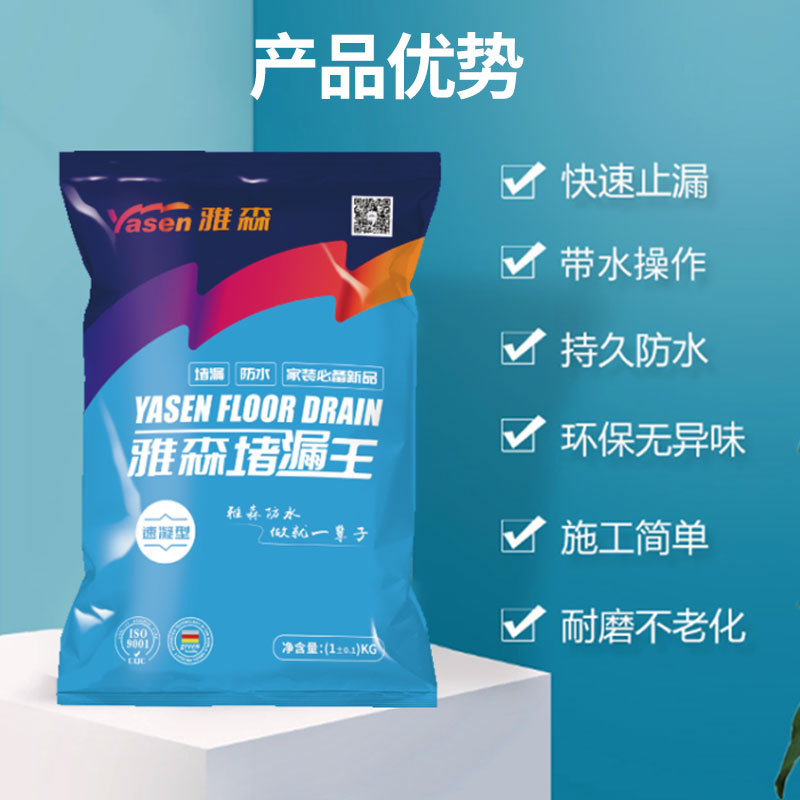 Yasen Water Leak-Proofing King Leak-Proofing Agent Engineering Leak-Proofing Grouting Liquid Leak-Proofing King Waterproof Quick-Drying Cement Leak-Proofing Spirit