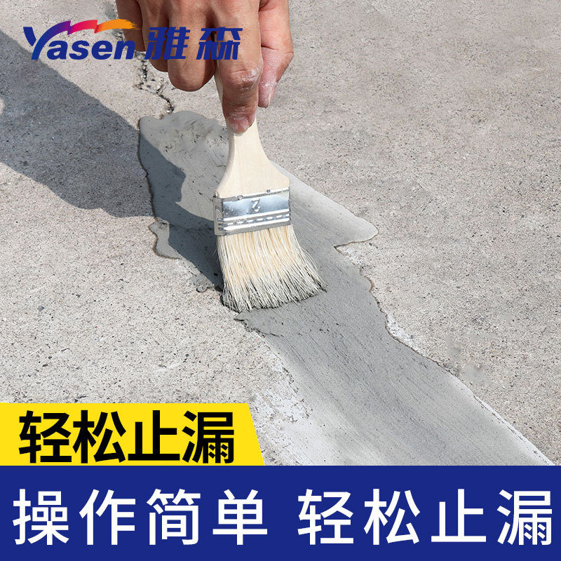 Yasen Water Leak-Proofing King Leak-Proofing Agent Engineering Leak-Proofing Grouting Liquid Leak-Proofing King Waterproof Quick-Drying Cement Leak-Proofing Spirit