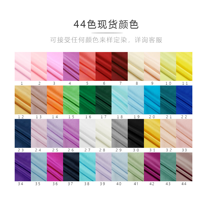 Huahong Silk 16 M silk crepe de chine silk shirt fabric mulberry silk fabric 44 colors same day delivery II