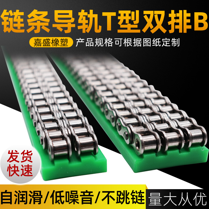 Chain guide rail ultra-high molecular polyethylene chain guide rail T-shaped U-shaped plastic slider pe polyethylene slide rail support rail