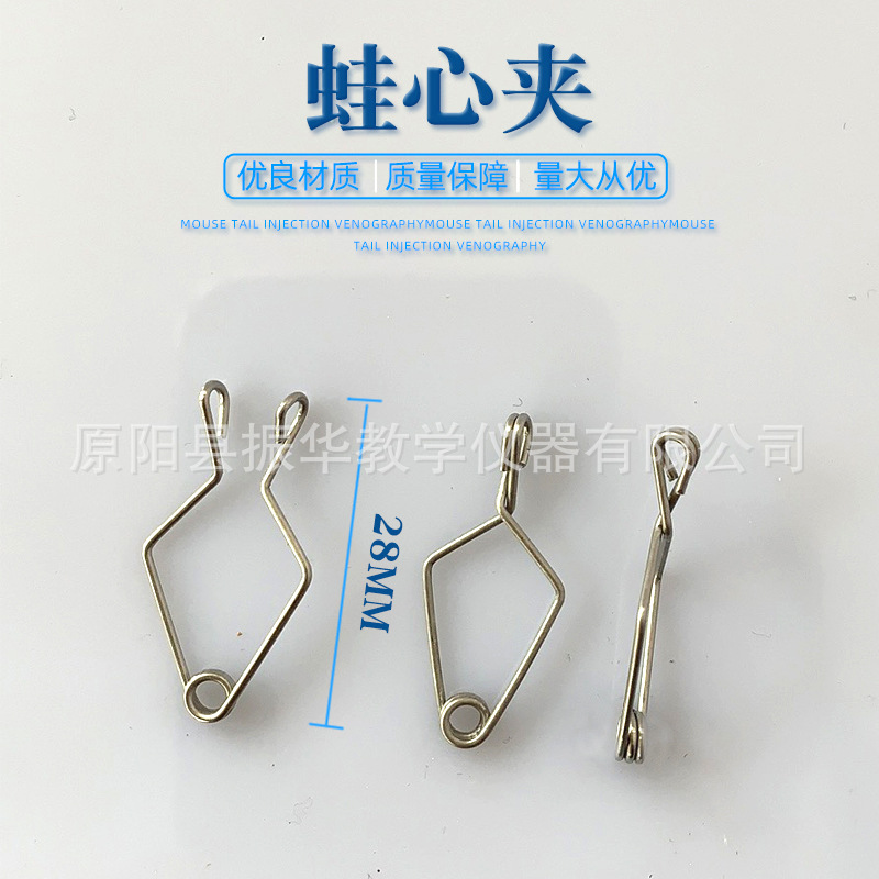 В наличии экспериментальный зажим для сердца лягушки тип безболезненный круглая голова плоская голова сердце лягушки Nie
