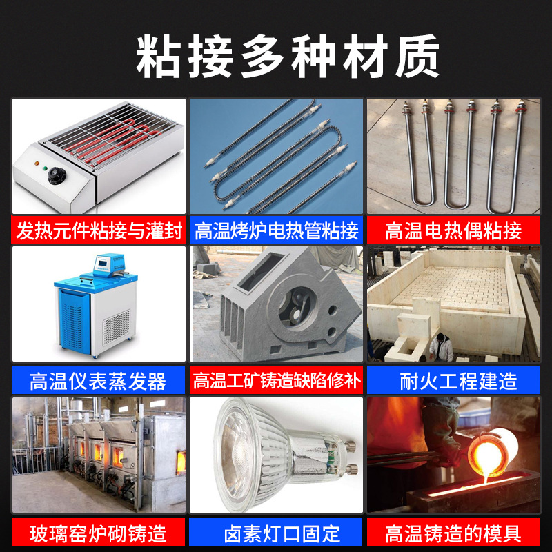 Adhesive must be strong fireproof adhesive sealing inorganic high temperature resistant glue silicate CerMet flame retardant inorganic adhesive