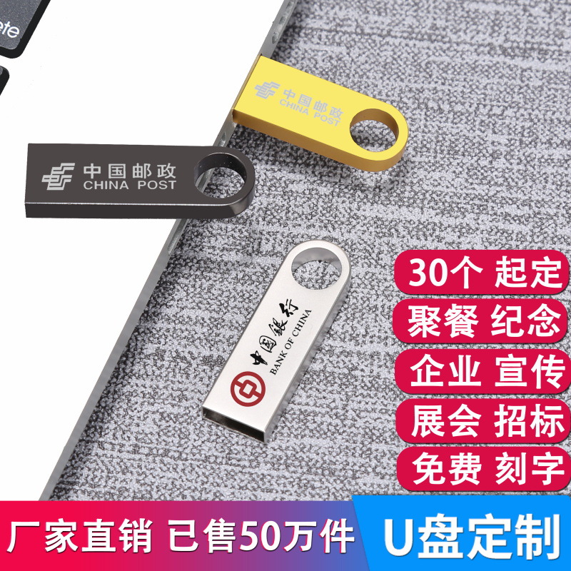 U disk factory wholesale printing logo card type USB disk metal lettering advertising bidding creative gifts wedding U disk
