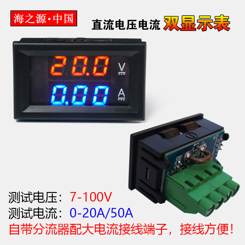 H28UI410 DC двойной дисплей цифровой вольтметр 100В20А50А с шунтом и точной настройкой