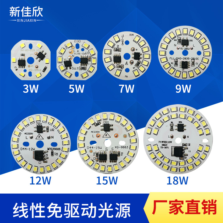 Светодиодная линейная плата, бездрайверная, круглая, высоковольтная 220В, постоянный ток