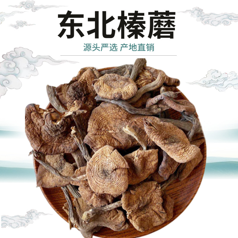 Северо-восточный гриб Желтый гриб Дикий лесной гриб Сушеный лесной гриб Лесной гриб 500г Дикий лесной гриб