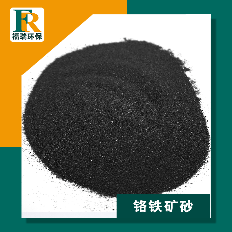 Оптовый производитель южноафриканского хромового железного минерала, содержание Cr2O3 46% для литья 40-70 Меш