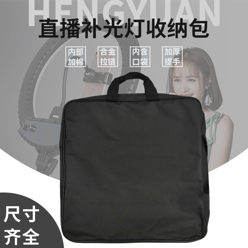 Сумка для хранения кольцевого светильника для трансляций LED, сумка для селфи с мобильным телефоном, портативная сумка для плеча для фотосъемки