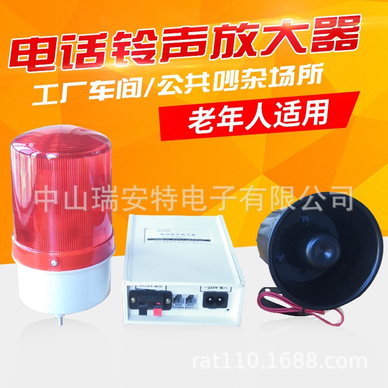 Усилитель рингтона для стационарного телефона, 120 дБ