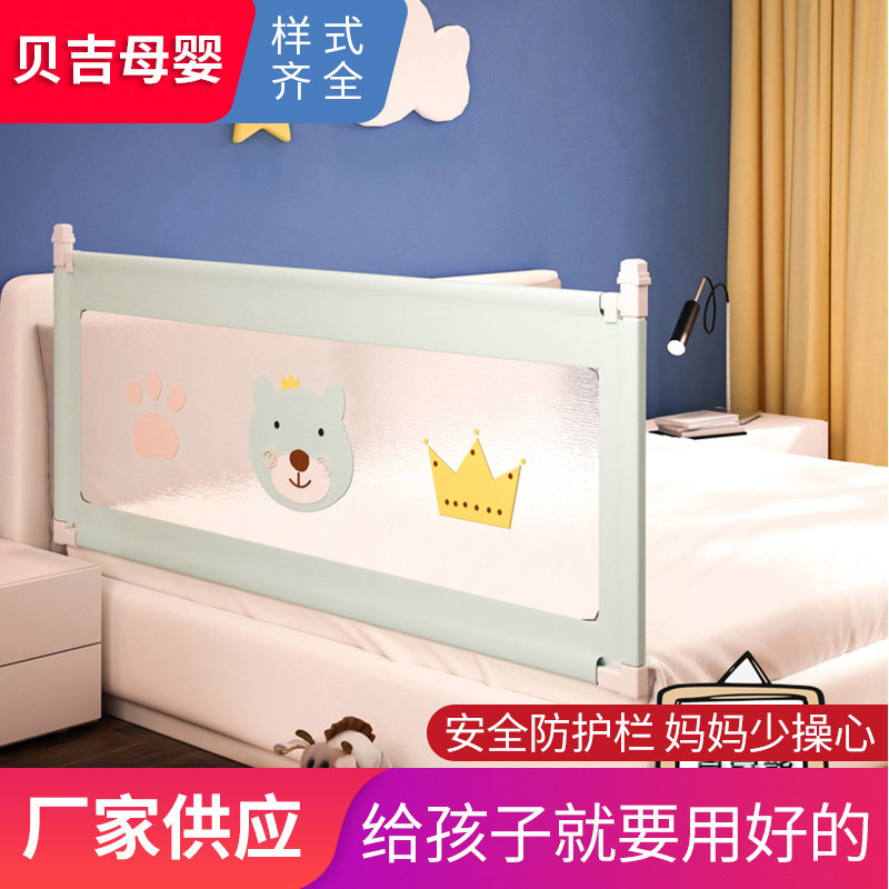 Vertical Lifting Children's Bed Guardrail, Baby Anti-Fall Bed Protection Fence, Universal Bedside Barrier, Adjustable with Guardrail