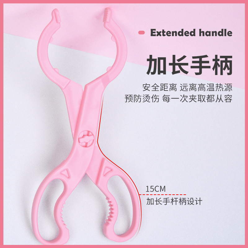 Factory Direct baby bottle clip non-slip high temperature resistant bottle clip nipple clip disinfection anti-scald hand bottle clip
