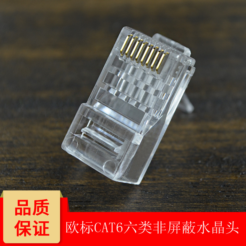 Factory Direct gold-plated RJ45 Crystal Head Six UTP non-shielded Crystal Head CAT5E CAT6 Crystal Head 8P8C