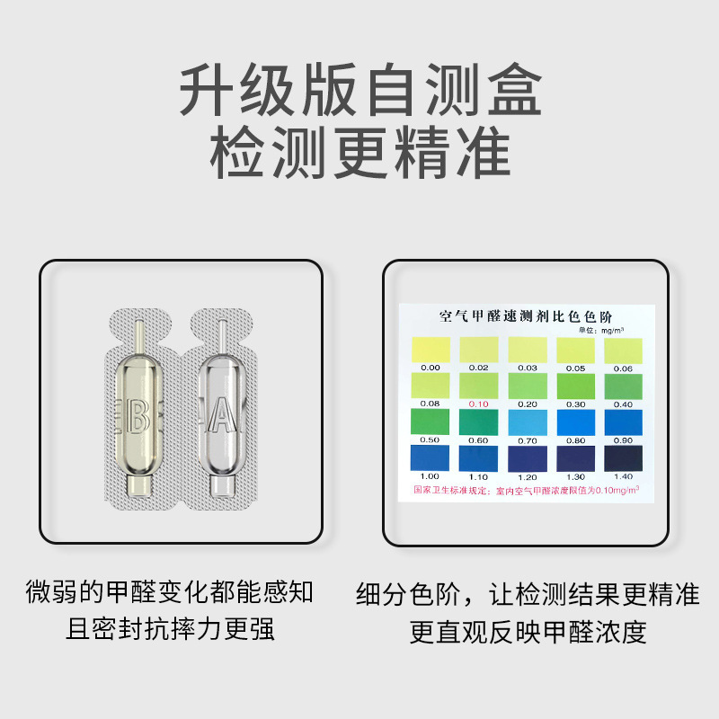 Green Home Formaldehyde Test Kit New House Indoor Air Formaldehyde Tester Car Formaldehyde Detector Self-Test Kit