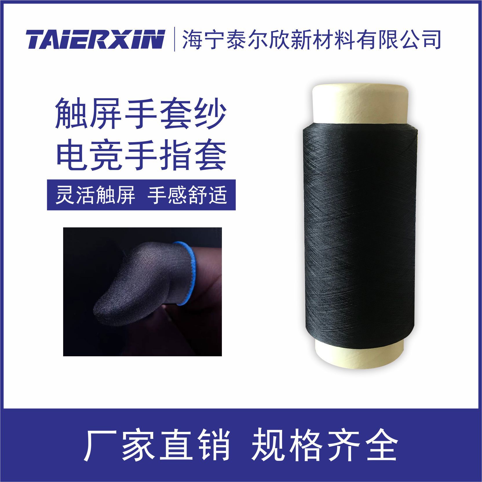 Проводящее углеродное волокно спандекс нейлоновая покрытая пряжа для перчаток с сенсорным экраном перчатки для киберспорта вязаные оптовая продажа с завода