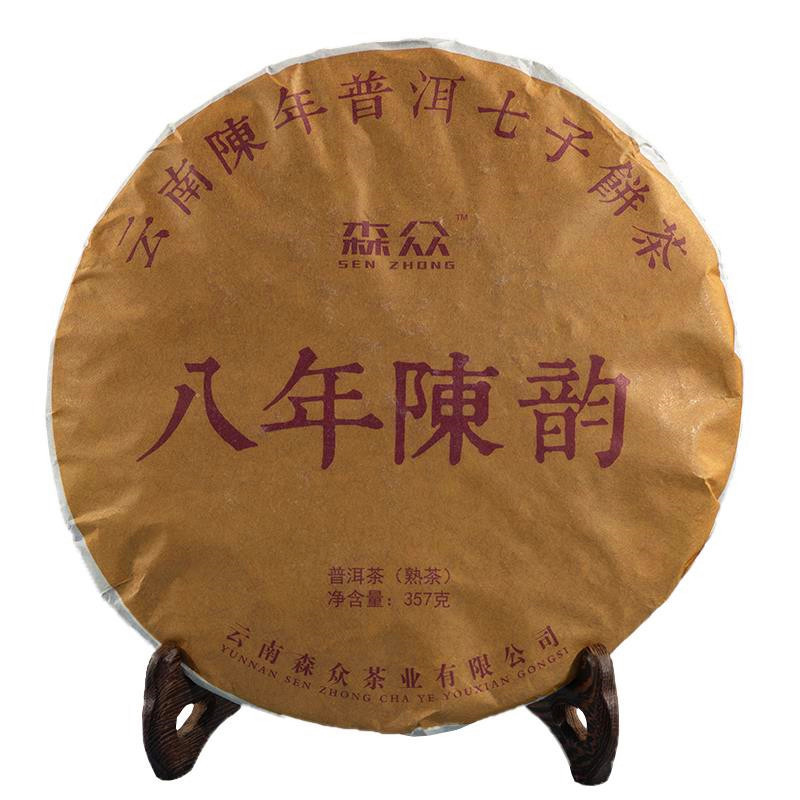 Wholesale Yunnan Pu'Er Tea Ripe Tea Eight-Year Aged Pu'Er Tea Cake Pu'Er Menghai Yunnan Seven Sons Cake Tea
