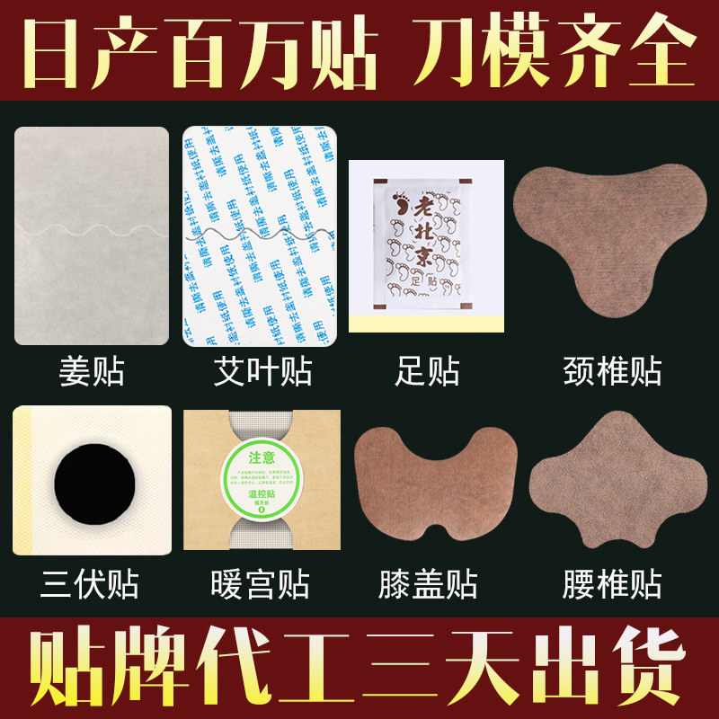 Патч для колена Sanfu, имбирный патч, патч для моксибустии, патч для плеч и шеи, поясничный патч, патч для ног