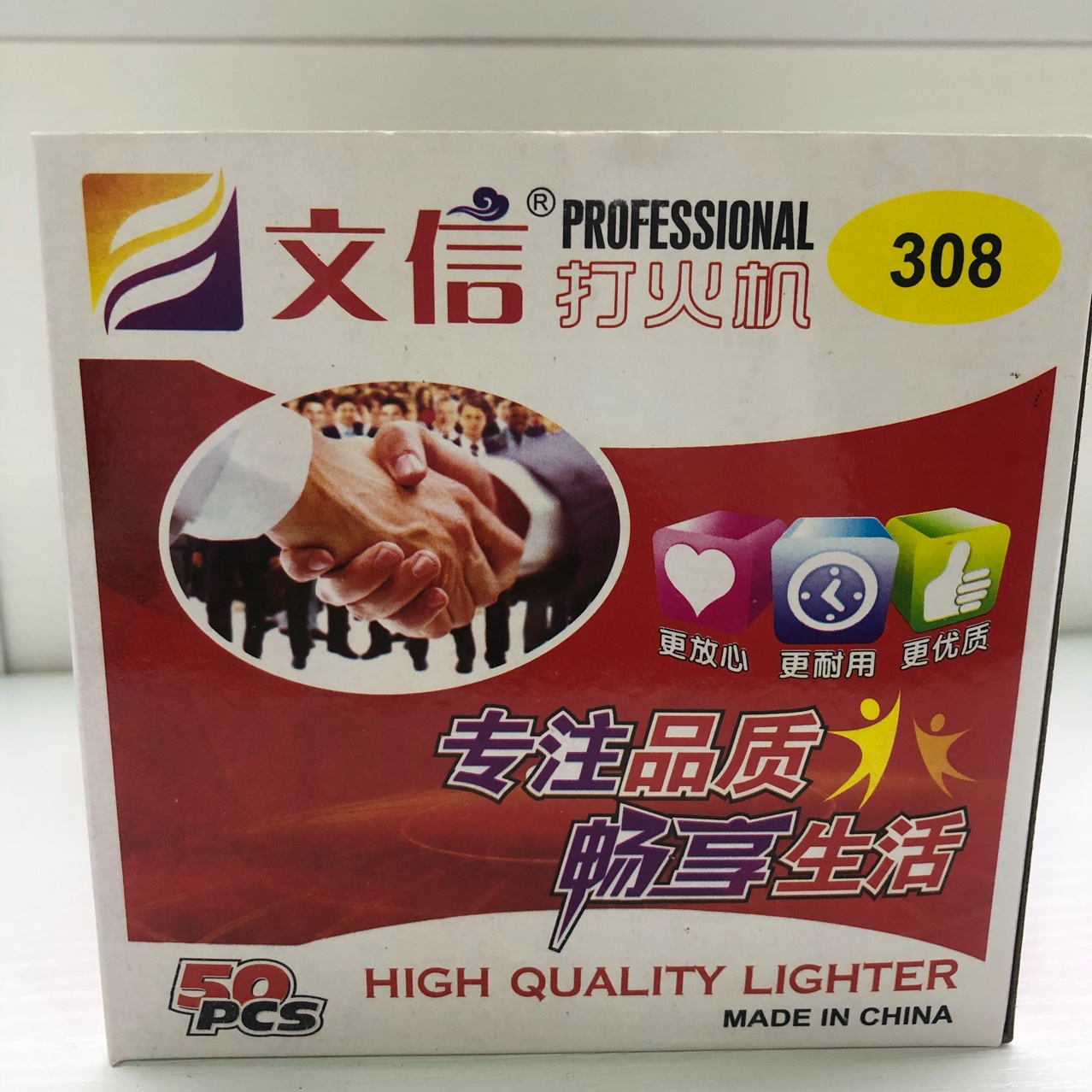 Wenxin Lighter Factory Direct Wenxin 308 Labeling Double Garden Lighter 179 Printing Bar Code Small Round Lighter Lighter