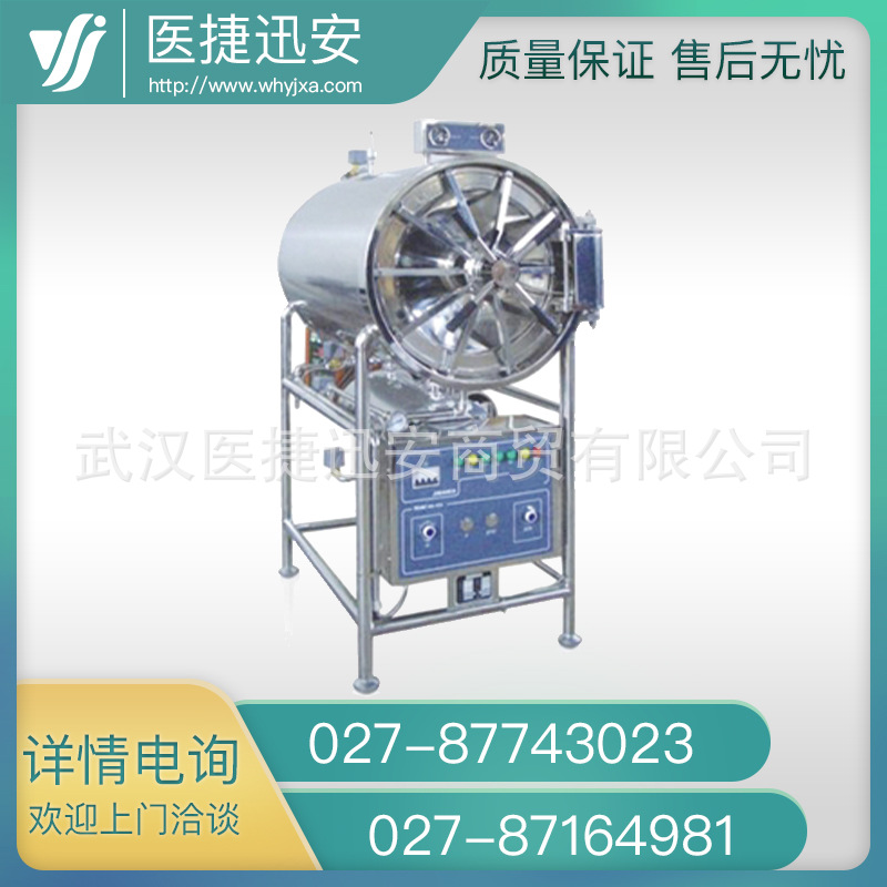 Ws-280Ydc горизонтальный круглый паровой стерилизатор, нержавеющая сталь, полностью автоматический электромеханический тип