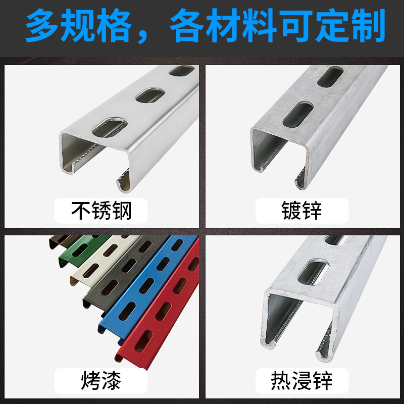 Guangdong Hot-Dip Galvanized C-Shaped Steel 6252*41*21 Perforated Zinc Aluminum Magnesium Photovoltaic Bracket Shock-Resistant Frame Pipe Gallery U-Shaped Groove Factory