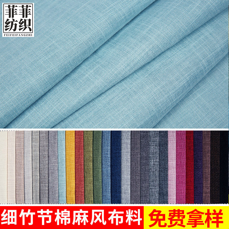 Однотонная слубовая леновая ткань для диванов, подушек, мягких сумок, имитация льна оптом