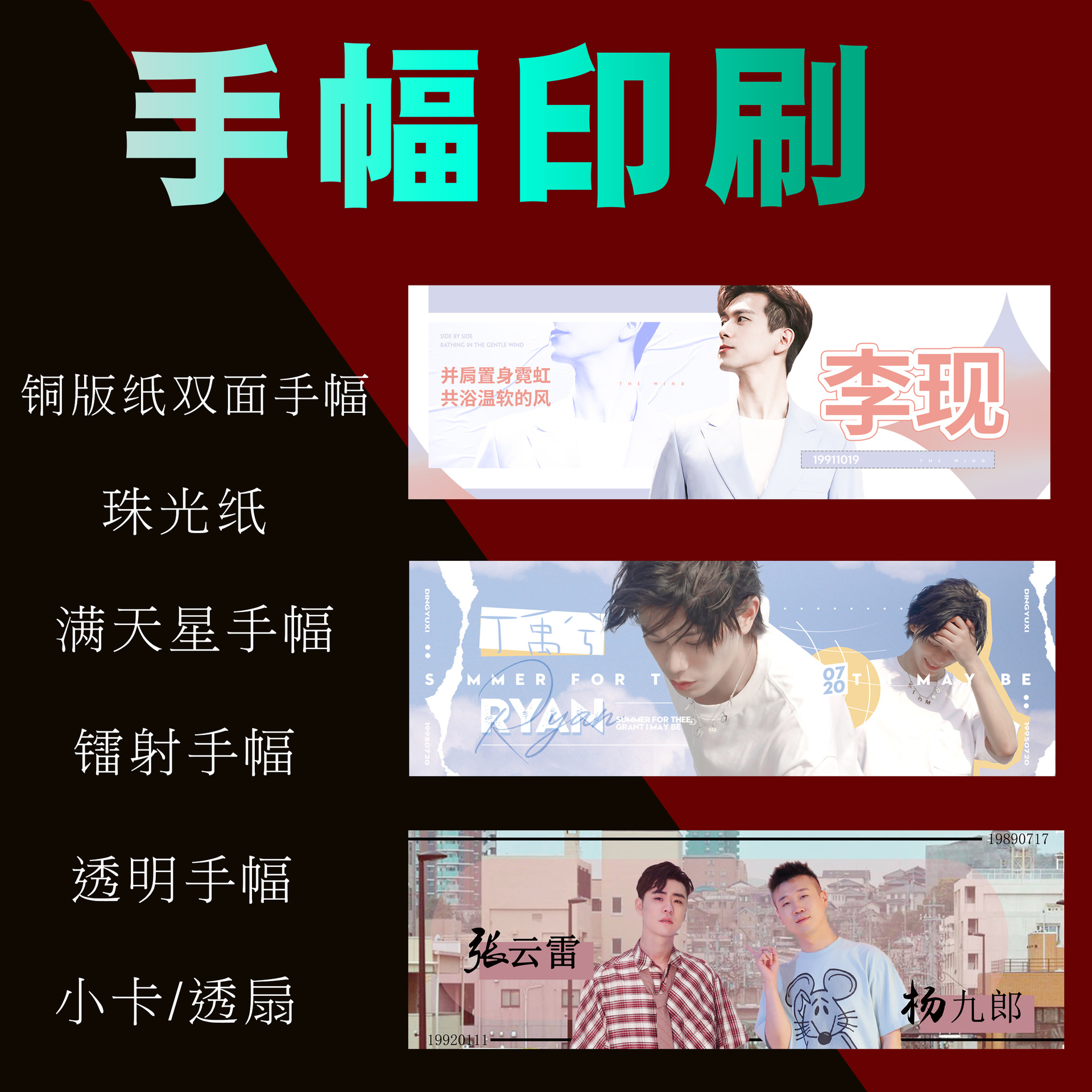 Индивидуальная печать, квадратный лазерный отражающий баннер, ручная печать, прозрачный баннер