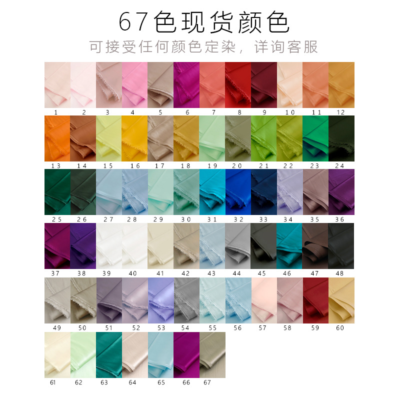 Huahong Silk 16 MMI 114 door width Silk plain crepe satin garment fabric mulberry silk fabric multi-color spot