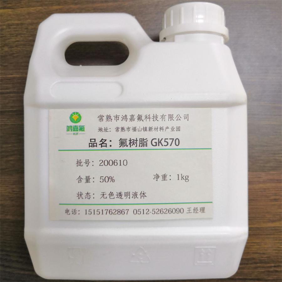 Набор образцов двухкомпонентной масляной фторосмолы Gk570, термостойкой, ржавчинеустойчивой, антипригарной, антикоррозийной