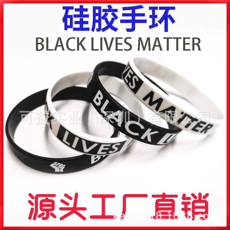 Силиконовый браслет BLACK LIVES MATTER, спортивный, черно-белый