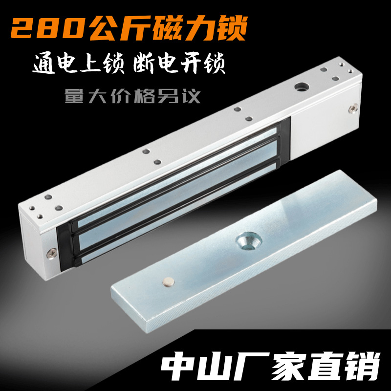 280KG waterproof magnetic lock without indicator light 280KG hanging electromagnetic lock 12V access control Open-mounted electronic lock