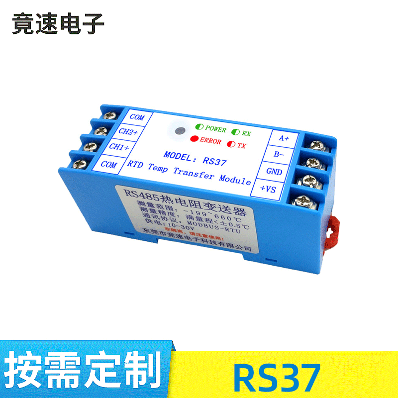Industrial-Grade Rail-Mounted Two-Channel Pt100 to Rs485 Temperature Acquisition Module Temperature Transmitter Rs37