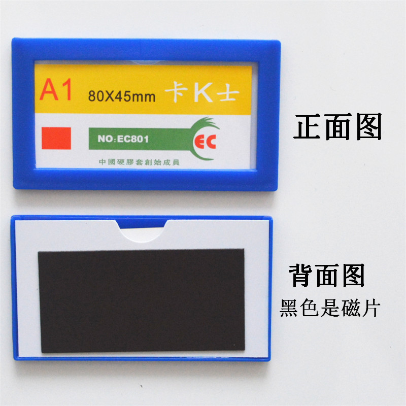 Magnetic Card K Transparent Document Protective Cover A1 Plastic Hard Card Cover Shelf Nameplate Soft Disk Display
