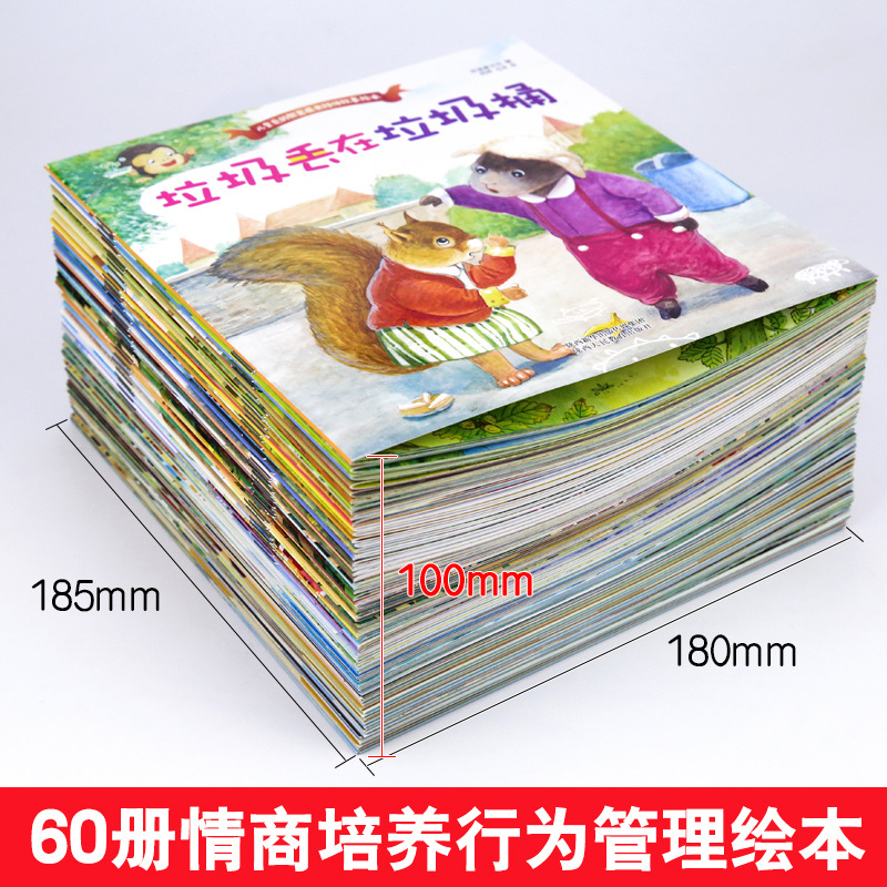 60-volume children's picture book 3-6-year-old story book Baby Picture Book 2-year-old children's picture book kindergarten parent-child story