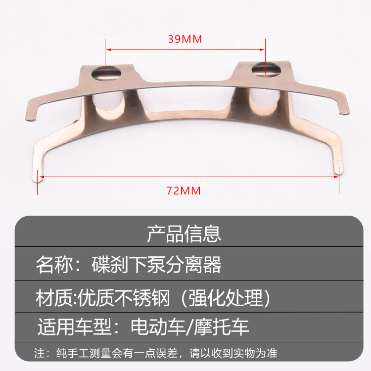 Tbt Electric Vehicle Disc Brake Lower Pump Accessories Caliper Circlip Automatic Separator Brake Pad Spring Disc Brake Pad Shrapnel