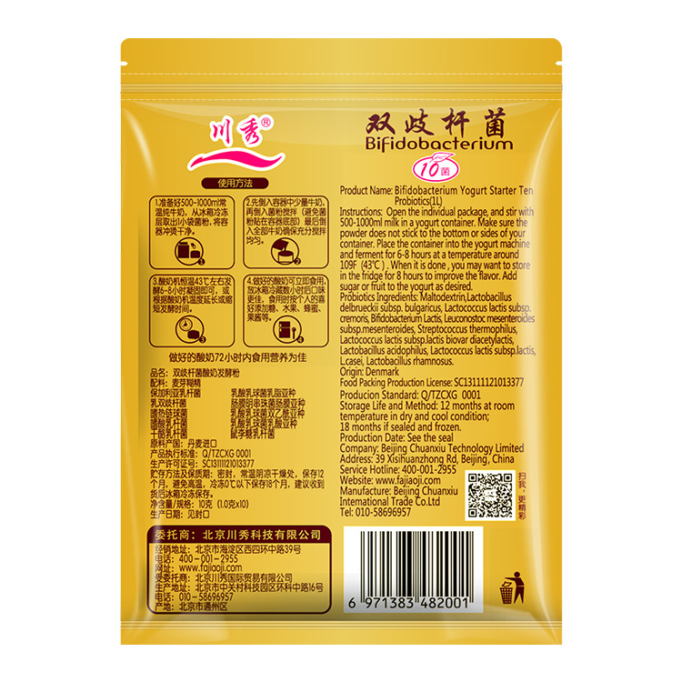 Bifidobacterium Chuanxiu Probiotic Yogurt Fermentation Bacteria Homemade Yogurt Starter Fermentation Bacteria Powder Strains for Home Use