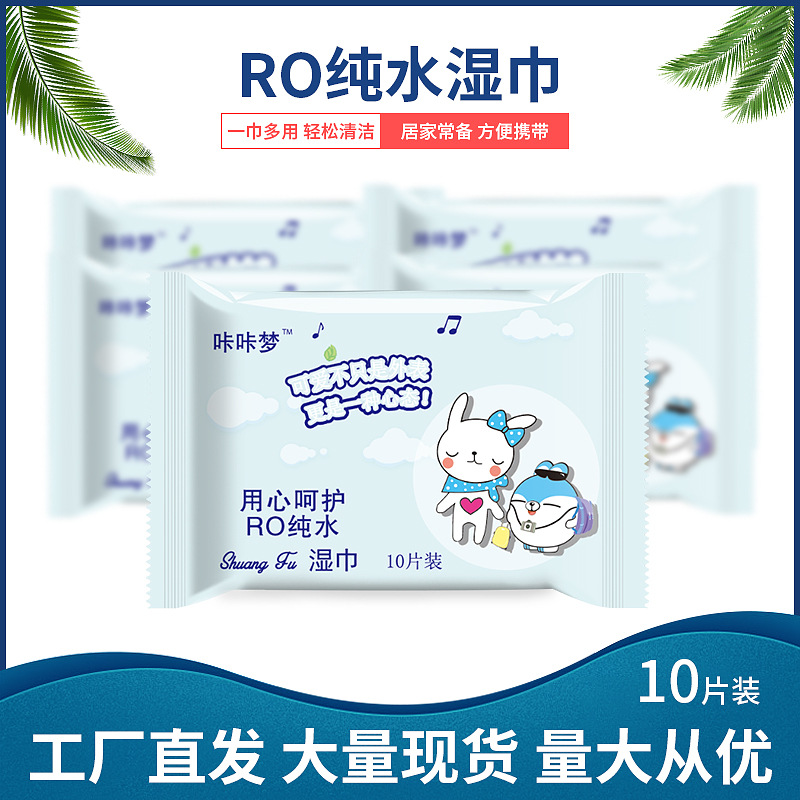In stock Kaka Meng baby easy to carry wipes 10 pieces of tissue baby wet tissue tissue wet tissue manufacturer