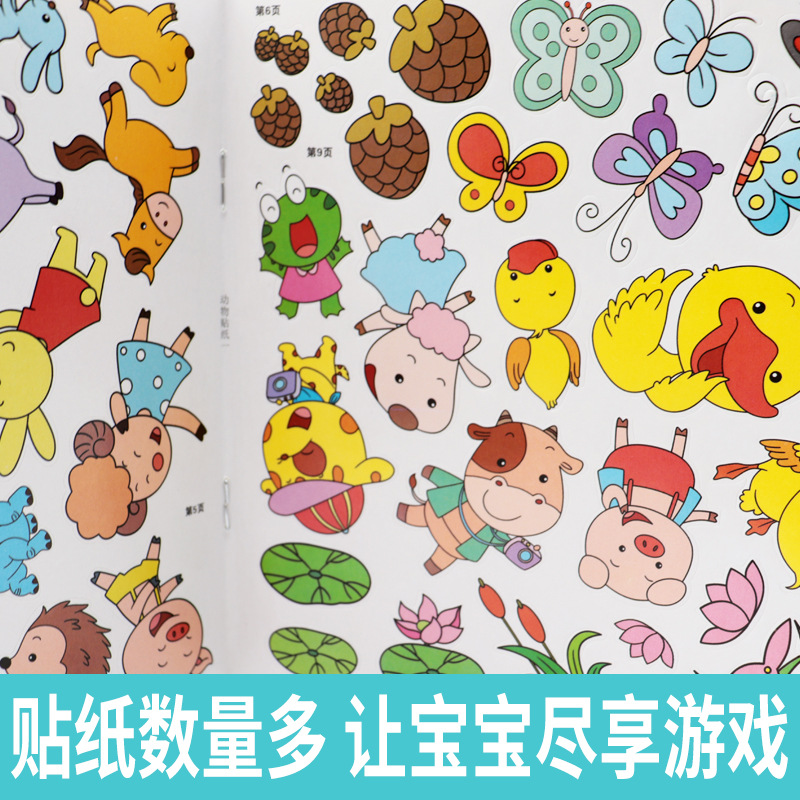 Happy sticker Park concentration training sticker book 2-6 years old baby whole brain development game sticker wholesale
