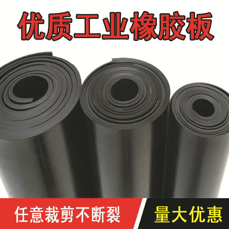 Gb/T5574-2008, черная промышленная изоляционная резиновая подушка, резиновая катушка, резиновая плита