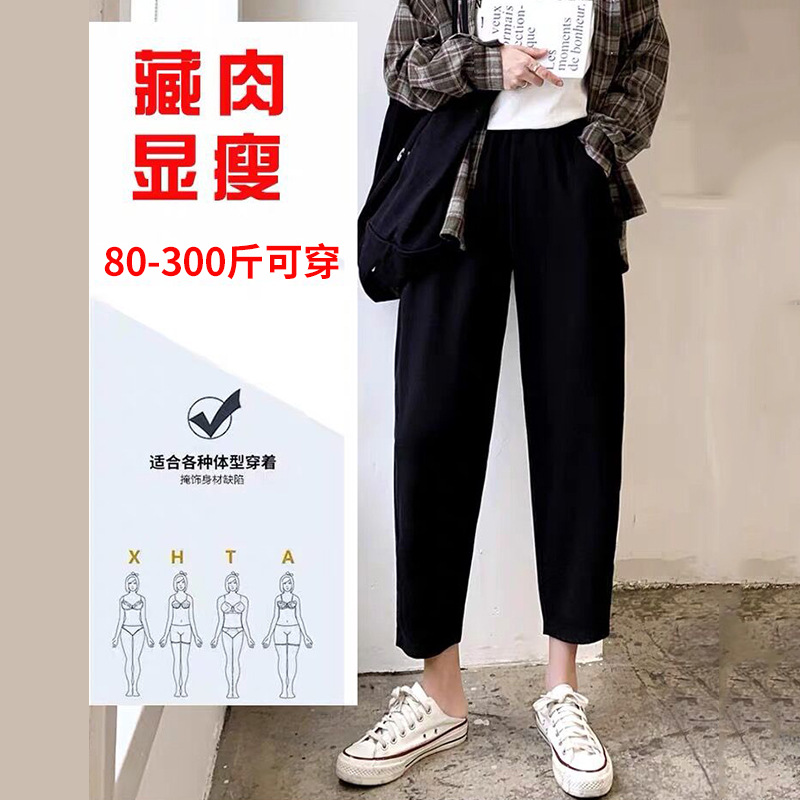 Large size Harlan turnip pants women's autumn and winter plus velvet fat mm200 kg loose slim high waist casual Joker leggings