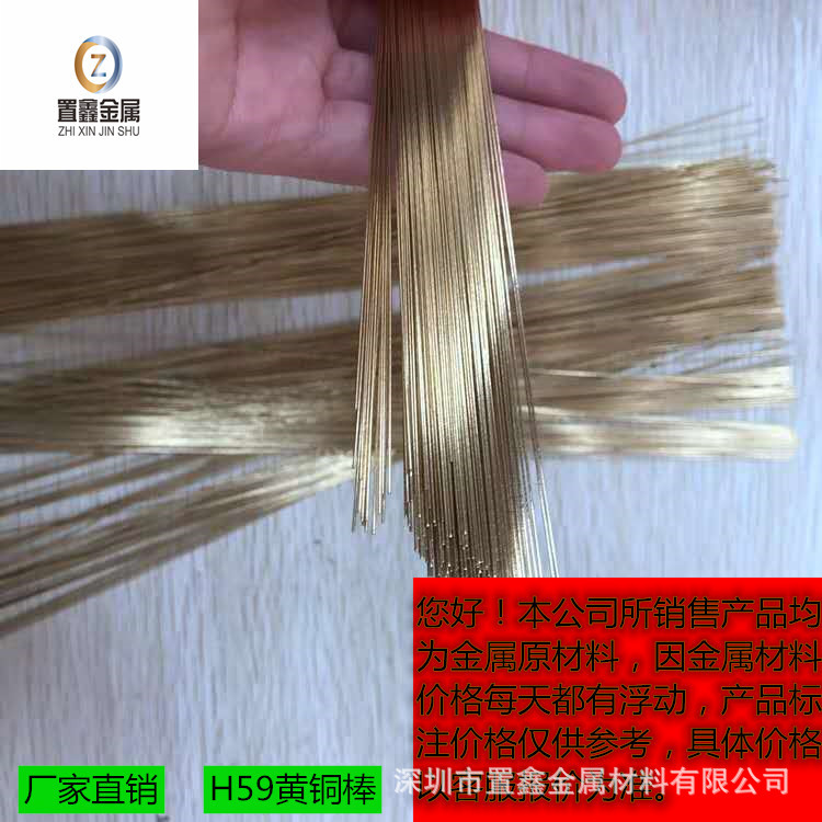 High Hardness Brass Strip C3604 Small Copper Strip 1.0 1.5 2.0 2.5 3.0Mm*300Mm Long Brass Rod