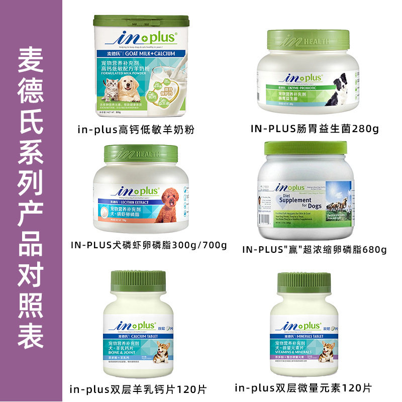 [10 pieces of postage] Medellin's probiotics lecithin calcium tablets trace elements chondroitin four in one goat milk vitamin