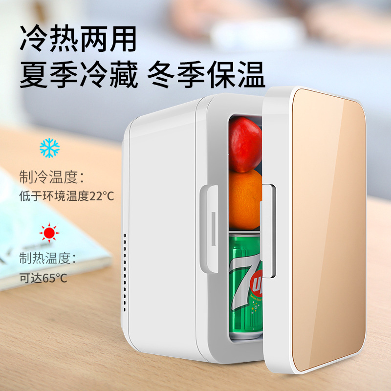 Cross-border foreign trade 8L car refrigerator refrigerator small dormitory household refrigerator mini cold and warm refrigerator can not be frozen