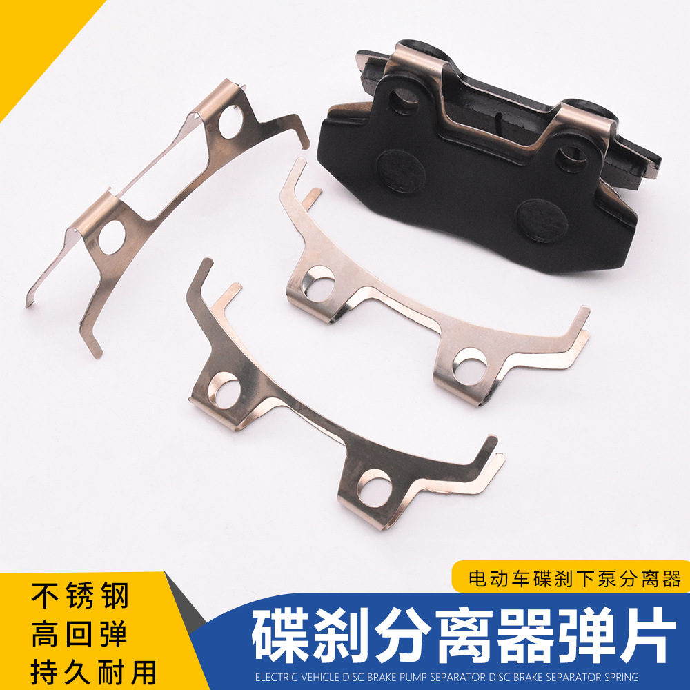 Tbt Electric Vehicle Disc Brake Lower Pump Accessories Caliper Circlip Automatic Separator Brake Pad Spring Disc Brake Pad Shrapnel