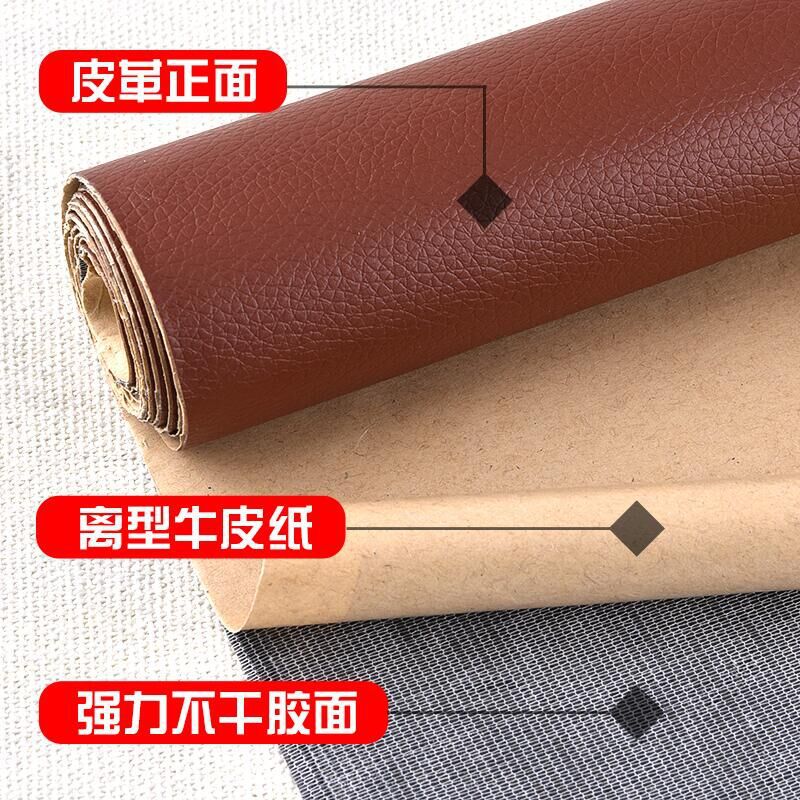Adhesive Self-Adhesive Leather Fabric Sofa Repair Subsidy Patch Seat Leather Bed Renovation Soft Bag Hard Bag Background Decorative Leather