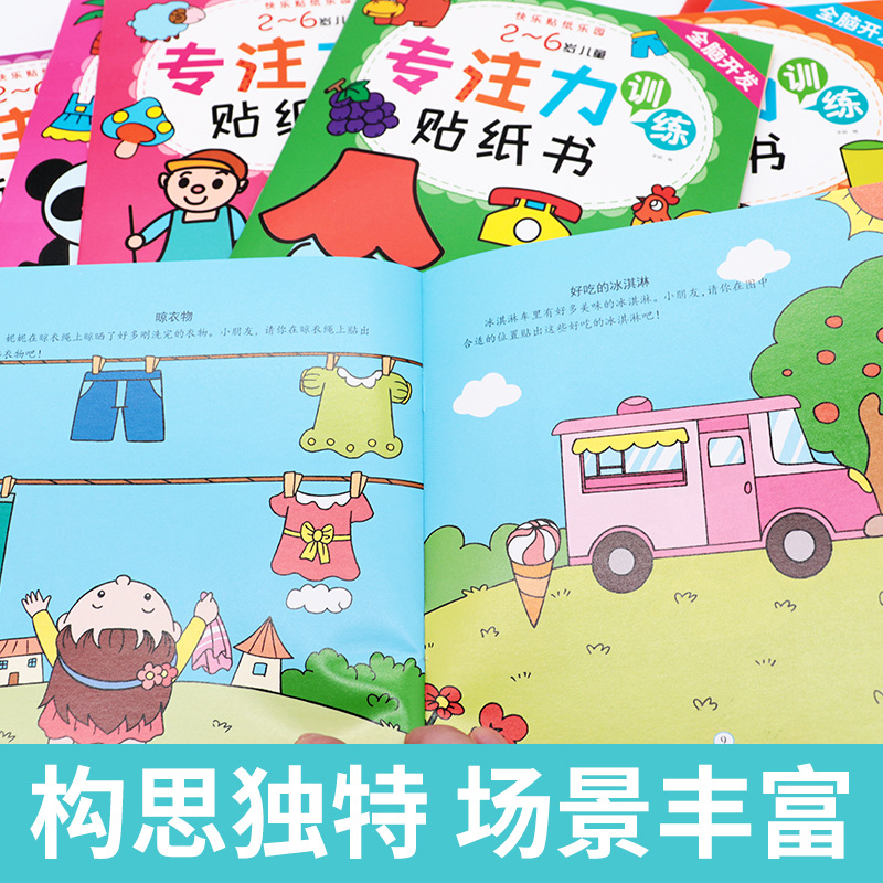 Happy sticker Park concentration training sticker book 2-6 years old baby whole brain development game sticker wholesale