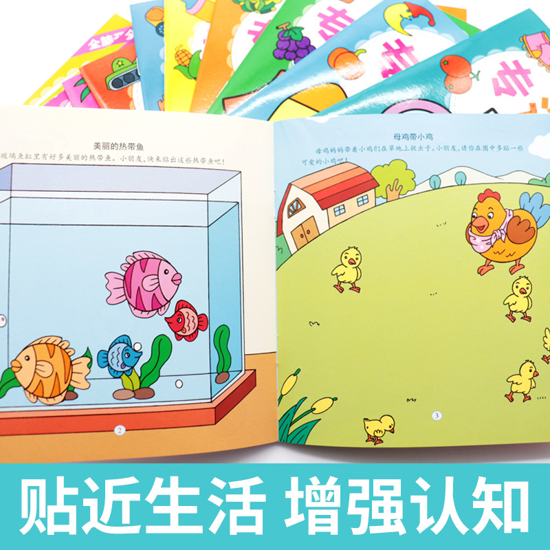 Happy sticker Park concentration training sticker book 2-6 years old baby whole brain development game sticker wholesale