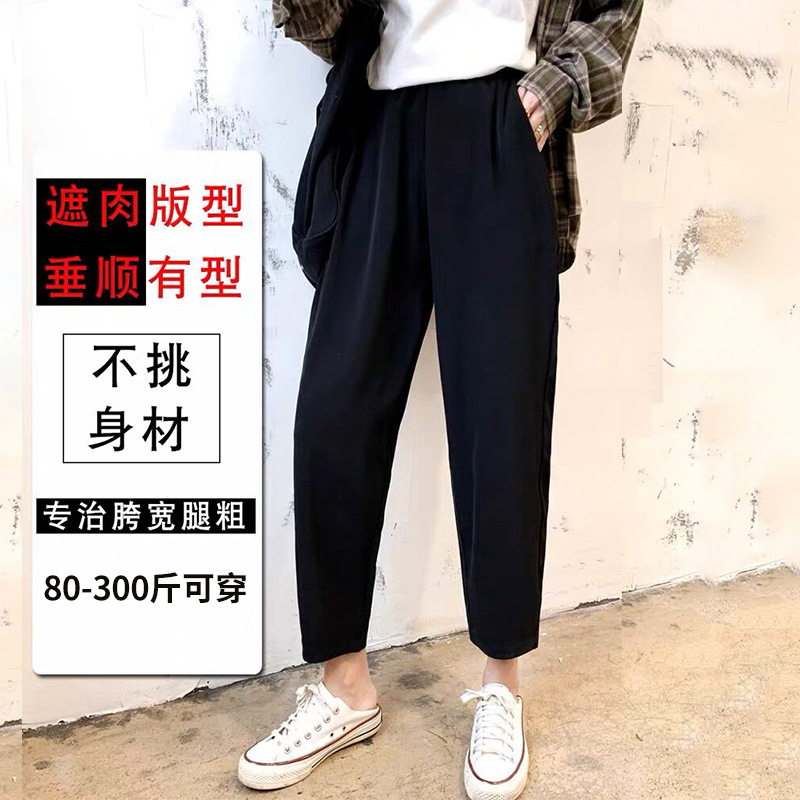 Large size Harlan turnip pants women's autumn and winter plus velvet fat mm200 kg loose slim high waist casual Joker leggings