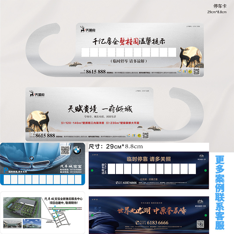 In stock copper plate paper parking card pp temporary parking card paper moving license plate pvc number card free design