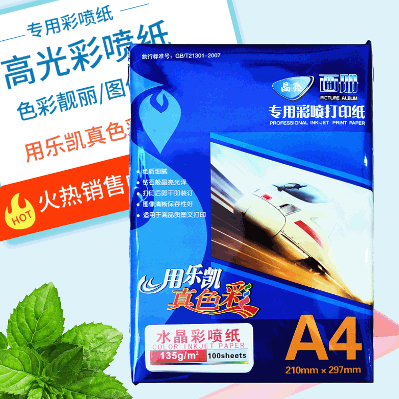 Ле Кай 135г цветная фотобумага A4 с яркой поверхностью, глянцевая бумага для струйной печати 115г, образцы рекламных листовок