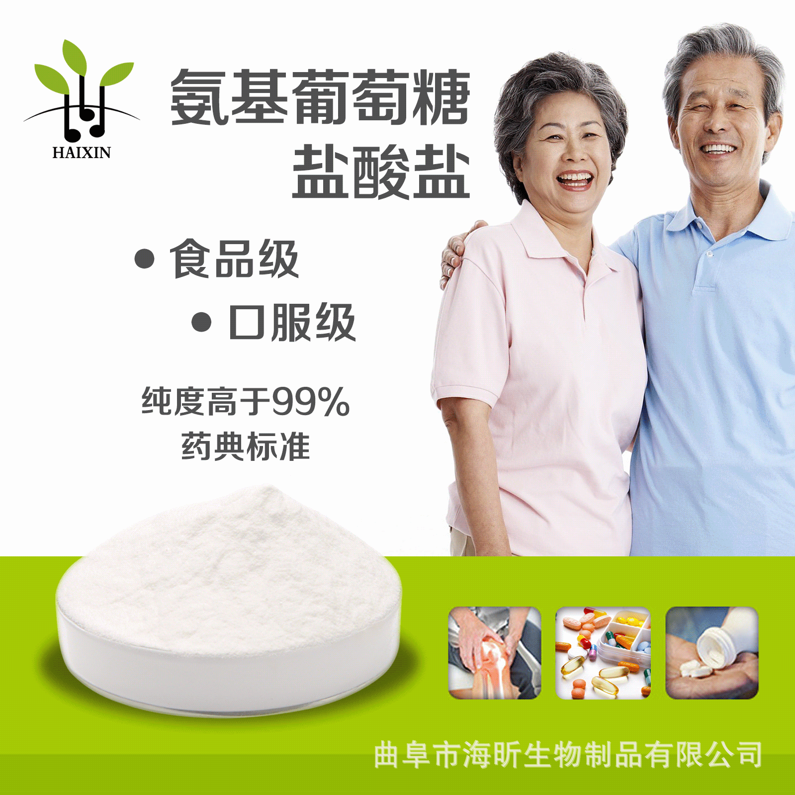 Bone Joint Health Raw Materials Glucosamine + Chondroitin + Collagen Food Grade Joint Peptide Small Packaging Ready Stock