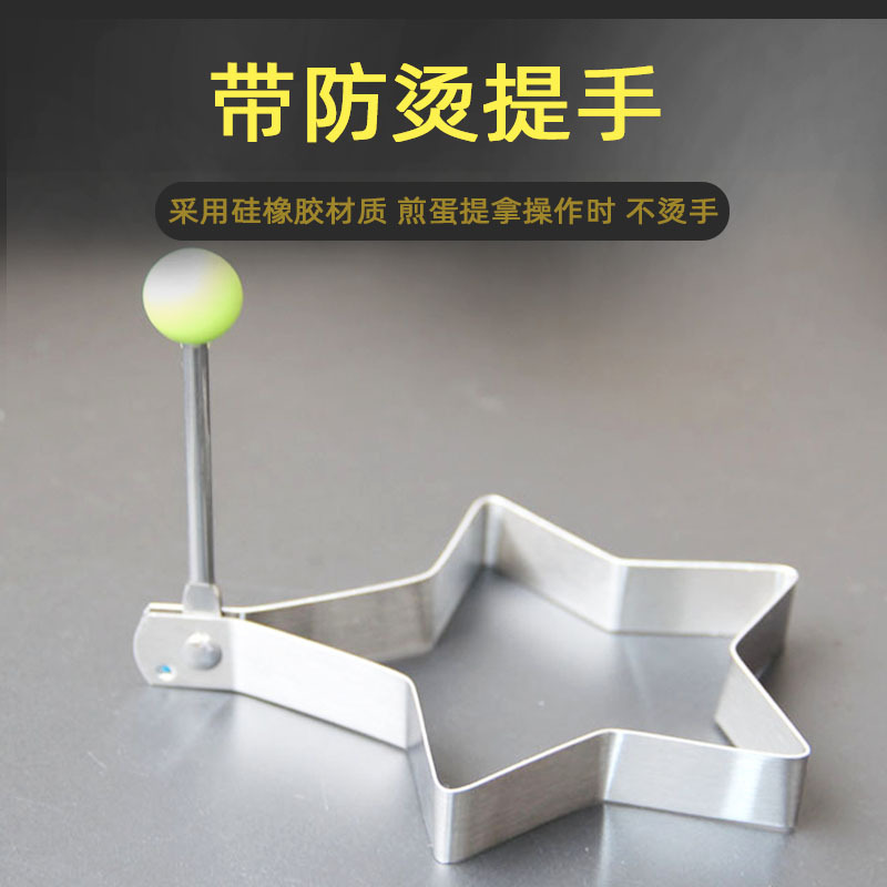 Thickened Stainless Steel Egg Frying Mold, Food-Grade Non-Stick Egg Frying Ring, Cake Mold for Shaping